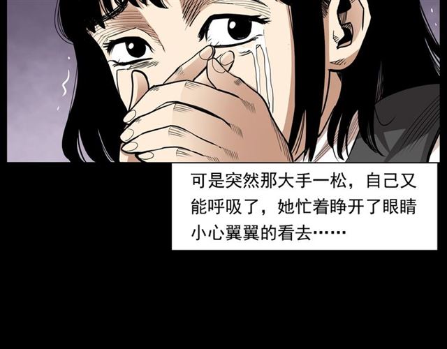 枪爷异闻录韩漫全集-第165话  午夜场之马桶无删减无遮挡章节图片 