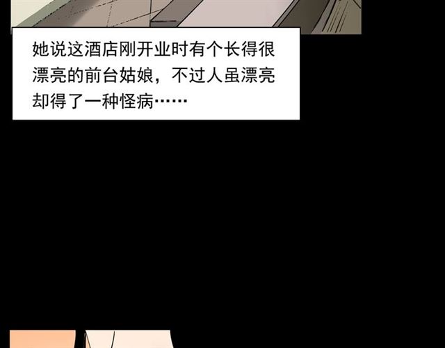 枪爷异闻录韩漫全集-第165话  午夜场之马桶无删减无遮挡章节图片 