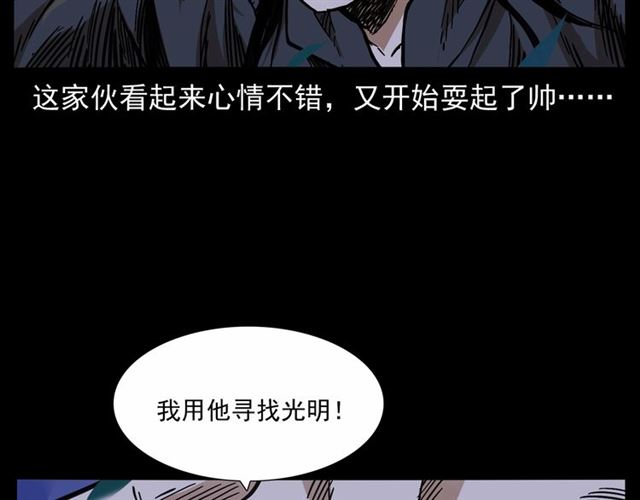 枪爷异闻录韩漫全集-第166话  午夜场之河漂子无删减无遮挡章节图片 