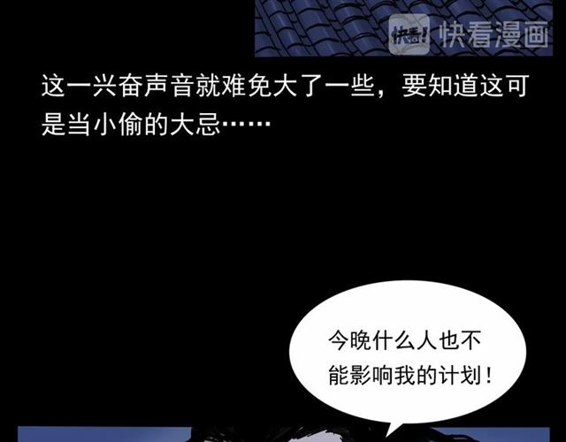 枪爷异闻录韩漫全集-第166话  午夜场之河漂子无删减无遮挡章节图片 