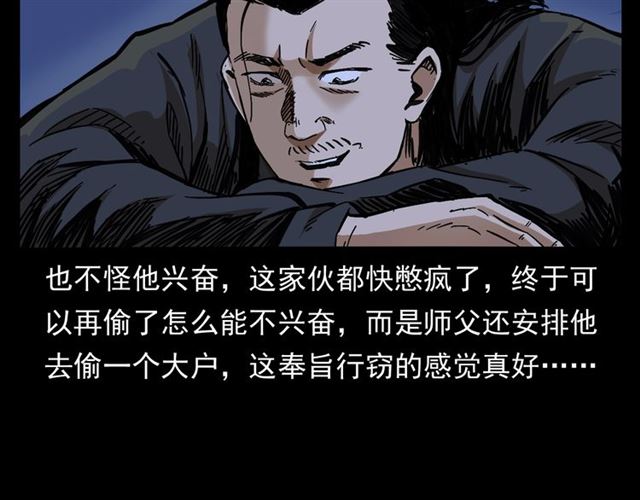 枪爷异闻录韩漫全集-第166话  午夜场之河漂子无删减无遮挡章节图片 