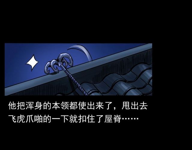 枪爷异闻录韩漫全集-第166话  午夜场之河漂子无删减无遮挡章节图片 