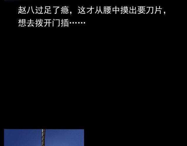 枪爷异闻录韩漫全集-第166话  午夜场之河漂子无删减无遮挡章节图片 