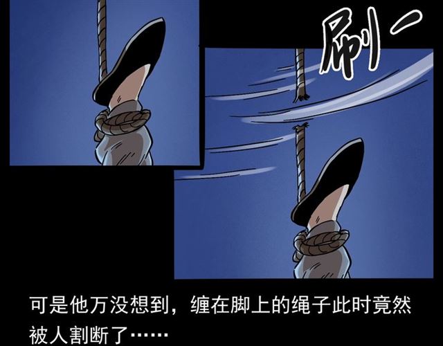 枪爷异闻录韩漫全集-第166话  午夜场之河漂子无删减无遮挡章节图片 