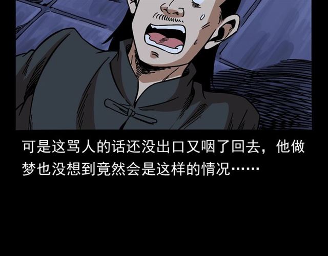 枪爷异闻录韩漫全集-第166话  午夜场之河漂子无删减无遮挡章节图片 