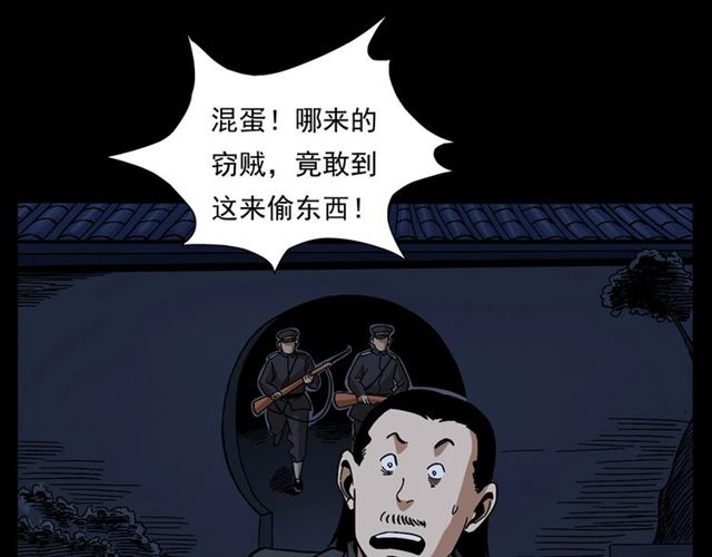 枪爷异闻录韩漫全集-第166话  午夜场之河漂子无删减无遮挡章节图片 