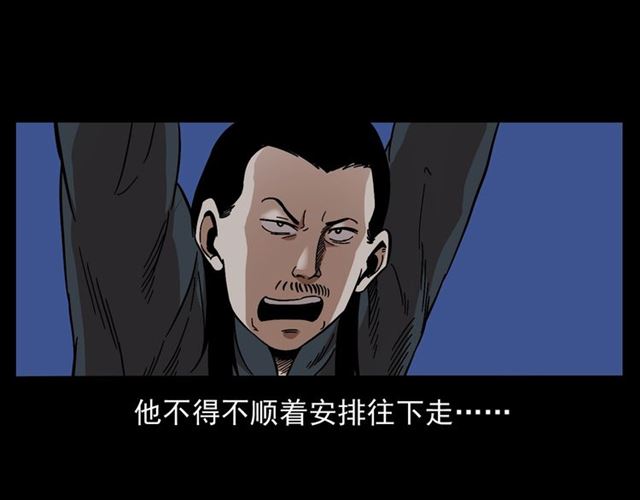 枪爷异闻录韩漫全集-第166话  午夜场之河漂子无删减无遮挡章节图片 