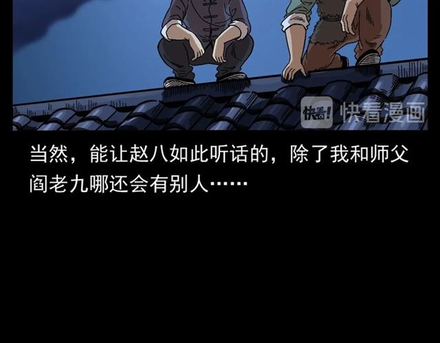 枪爷异闻录韩漫全集-第166话  午夜场之河漂子无删减无遮挡章节图片 