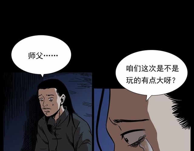 枪爷异闻录韩漫全集-第166话  午夜场之河漂子无删减无遮挡章节图片 