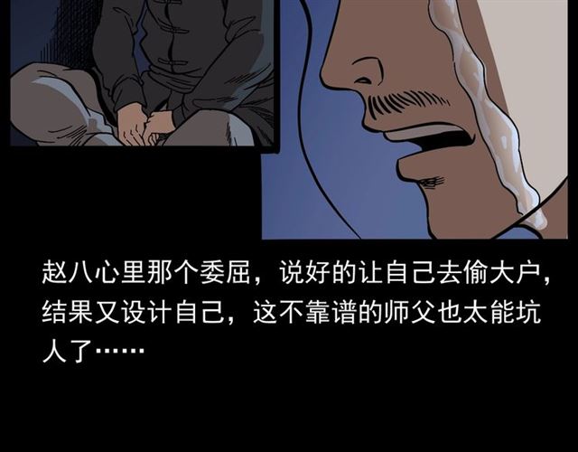 枪爷异闻录韩漫全集-第166话  午夜场之河漂子无删减无遮挡章节图片 