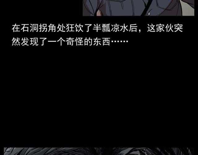 枪爷异闻录韩漫全集-第166话  午夜场之河漂子无删减无遮挡章节图片 