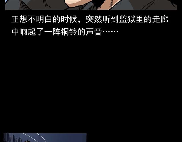 枪爷异闻录韩漫全集-第166话  午夜场之河漂子无删减无遮挡章节图片 