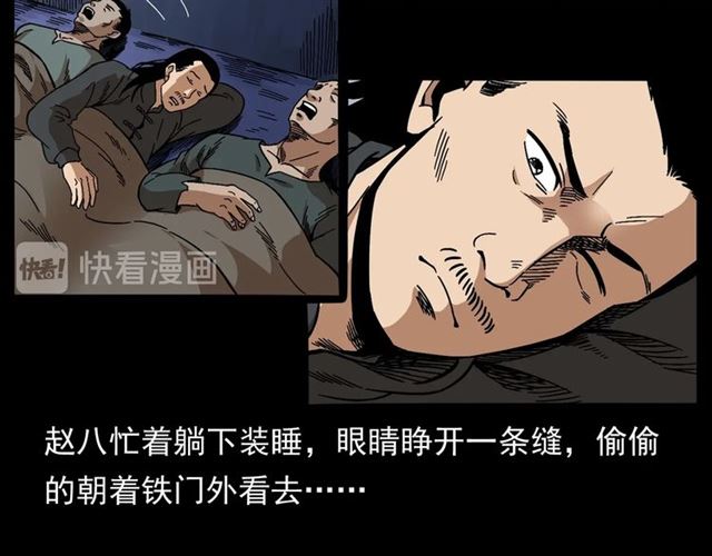 枪爷异闻录韩漫全集-第166话  午夜场之河漂子无删减无遮挡章节图片 