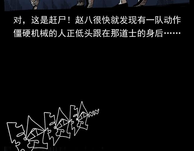 枪爷异闻录韩漫全集-第166话  午夜场之河漂子无删减无遮挡章节图片 