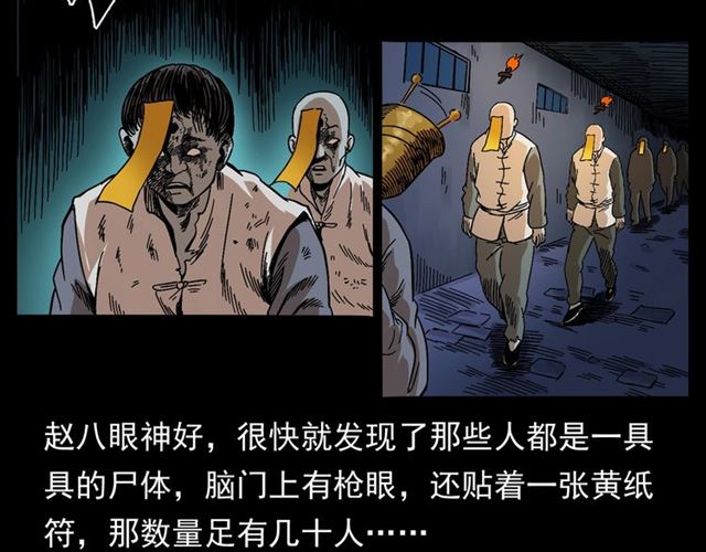 枪爷异闻录韩漫全集-第166话  午夜场之河漂子无删减无遮挡章节图片 