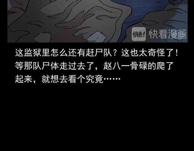 枪爷异闻录韩漫全集-第166话  午夜场之河漂子无删减无遮挡章节图片 