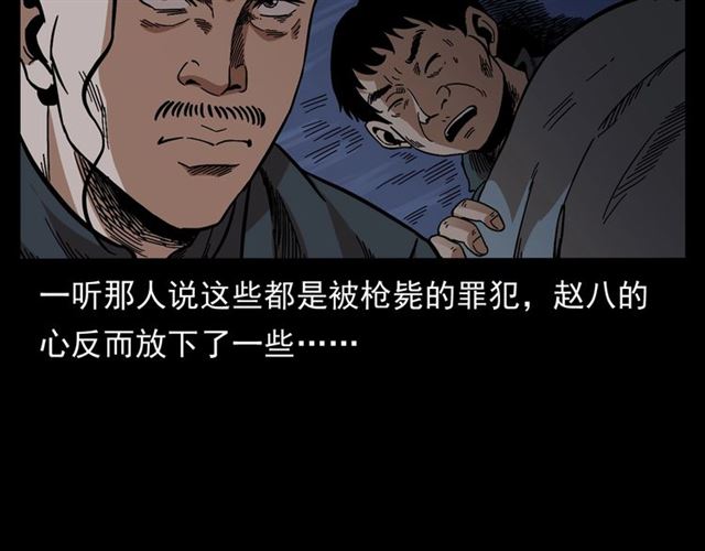 枪爷异闻录韩漫全集-第166话  午夜场之河漂子无删减无遮挡章节图片 