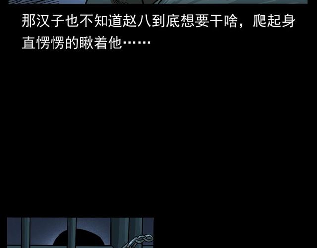 枪爷异闻录韩漫全集-第166话  午夜场之河漂子无删减无遮挡章节图片 