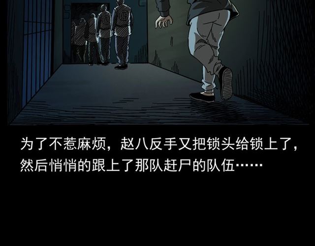 枪爷异闻录韩漫全集-第166话  午夜场之河漂子无删减无遮挡章节图片 