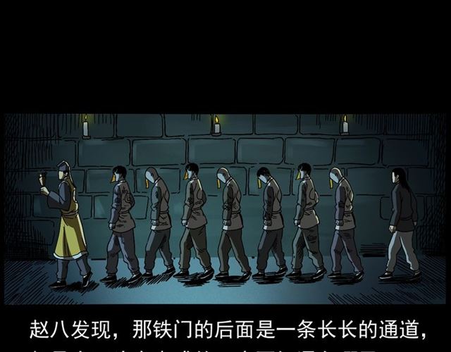 枪爷异闻录韩漫全集-第166话  午夜场之河漂子无删减无遮挡章节图片 