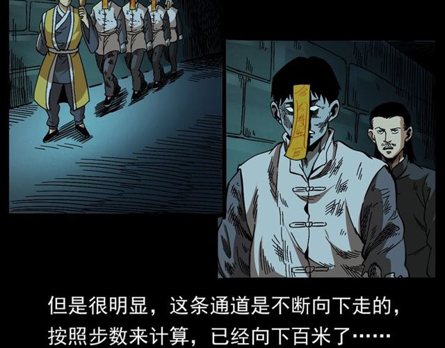 枪爷异闻录韩漫全集-第166话  午夜场之河漂子无删减无遮挡章节图片 