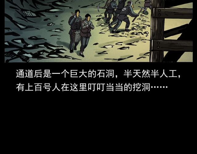 枪爷异闻录韩漫全集-第166话  午夜场之河漂子无删减无遮挡章节图片 