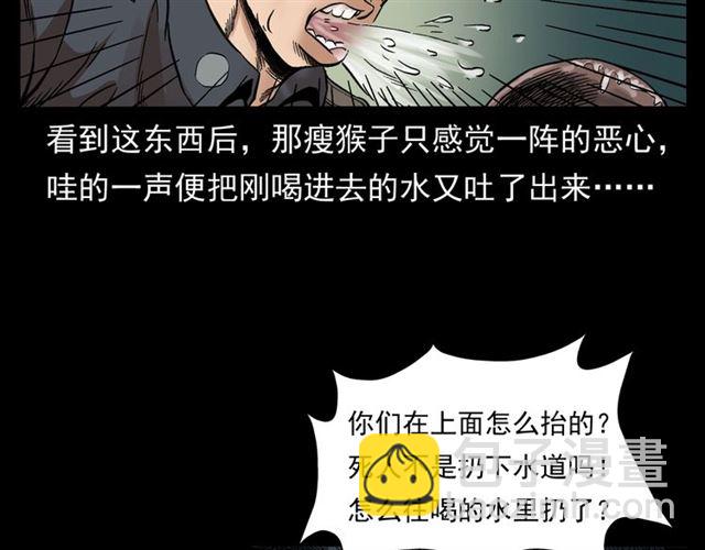 枪爷异闻录韩漫全集-第166话  午夜场之河漂子无删减无遮挡章节图片 