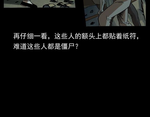 枪爷异闻录韩漫全集-第166话  午夜场之河漂子无删减无遮挡章节图片 