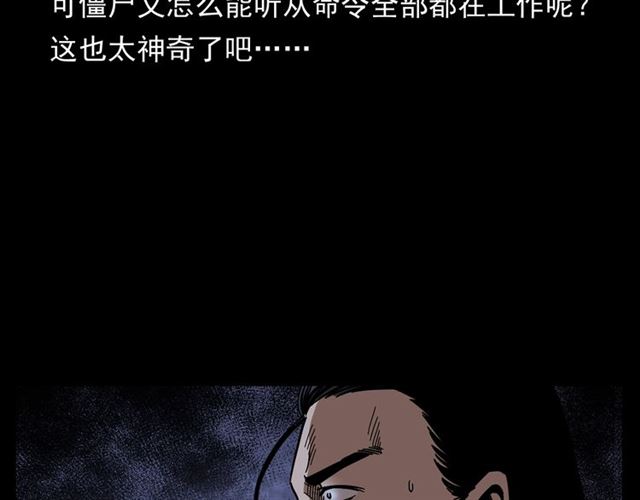 枪爷异闻录韩漫全集-第166话  午夜场之河漂子无删减无遮挡章节图片 