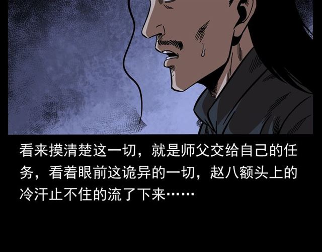 枪爷异闻录韩漫全集-第166话  午夜场之河漂子无删减无遮挡章节图片 