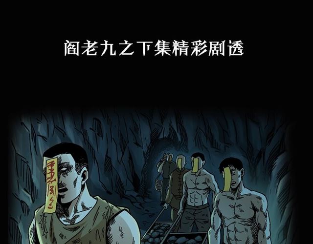 枪爷异闻录韩漫全集-第166话  午夜场之河漂子无删减无遮挡章节图片 