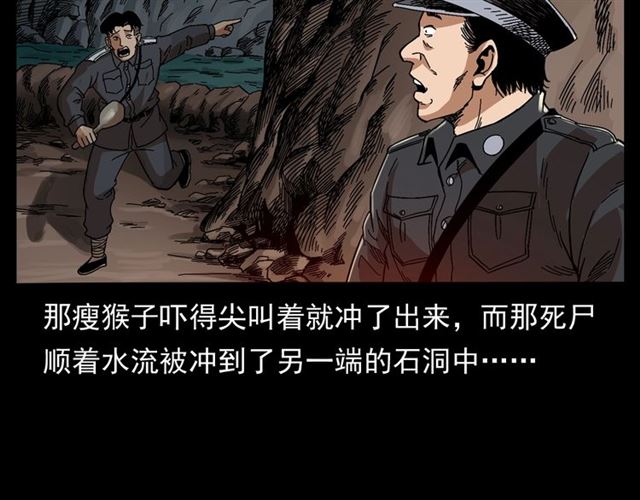 枪爷异闻录韩漫全集-第166话  午夜场之河漂子无删减无遮挡章节图片 