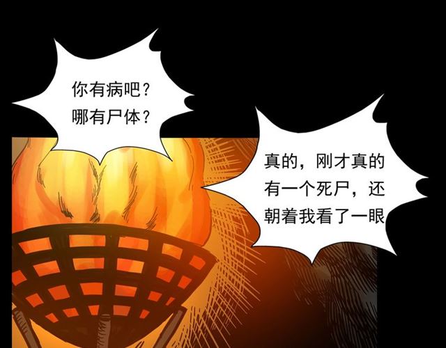 枪爷异闻录韩漫全集-第166话  午夜场之河漂子无删减无遮挡章节图片 