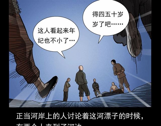 枪爷异闻录韩漫全集-第166话  午夜场之河漂子无删减无遮挡章节图片 