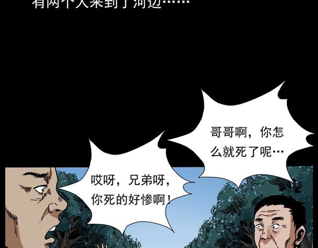 枪爷异闻录韩漫全集-第166话  午夜场之河漂子无删减无遮挡章节图片 