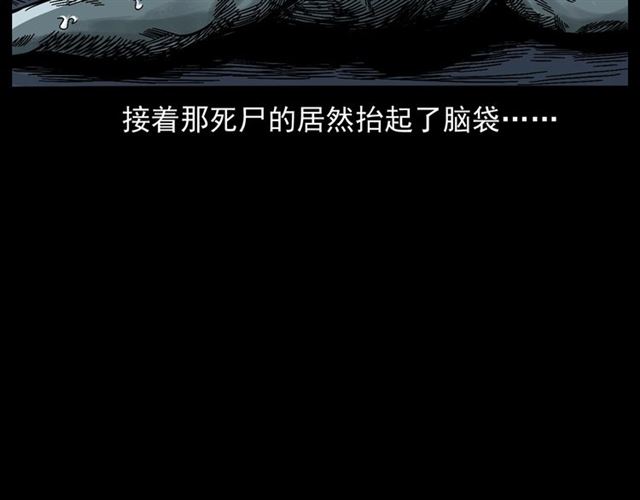 枪爷异闻录韩漫全集-第166话  午夜场之河漂子无删减无遮挡章节图片 