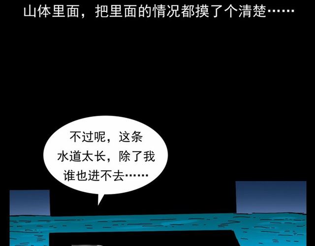 枪爷异闻录韩漫全集-第166话  午夜场之河漂子无删减无遮挡章节图片 