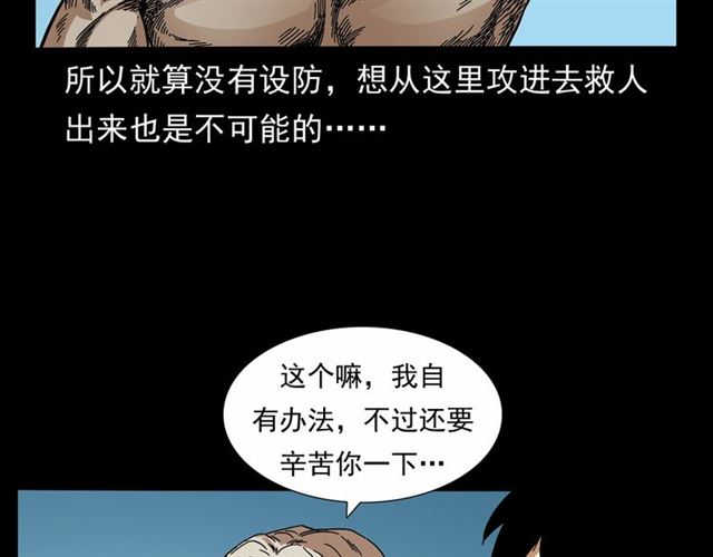 枪爷异闻录韩漫全集-第166话  午夜场之河漂子无删减无遮挡章节图片 