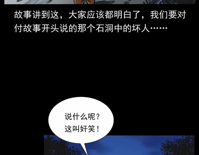 枪爷异闻录韩漫全集-第166话  午夜场之河漂子无删减无遮挡章节图片 