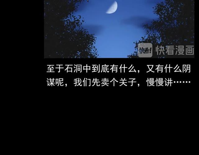 枪爷异闻录韩漫全集-第166话  午夜场之河漂子无删减无遮挡章节图片 