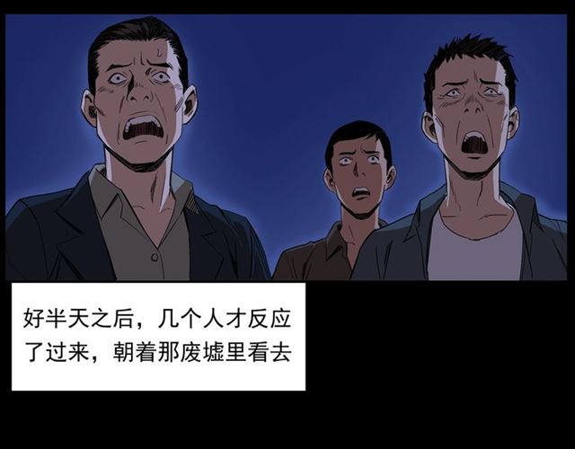 枪爷异闻录韩漫全集-第167话  午夜场之奸情人命无删减无遮挡章节图片 