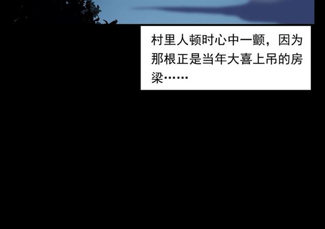 枪爷异闻录韩漫全集-第167话  午夜场之奸情人命无删减无遮挡章节图片 