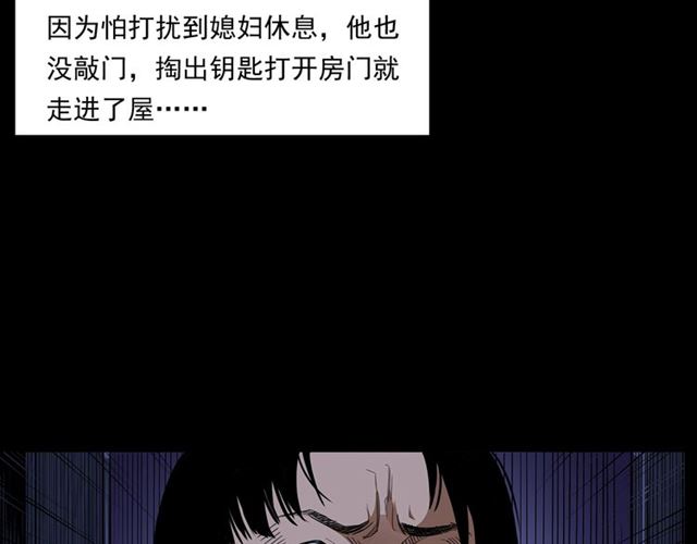 枪爷异闻录韩漫全集-第167话  午夜场之奸情人命无删减无遮挡章节图片 