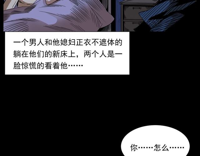 枪爷异闻录韩漫全集-第167话  午夜场之奸情人命无删减无遮挡章节图片 