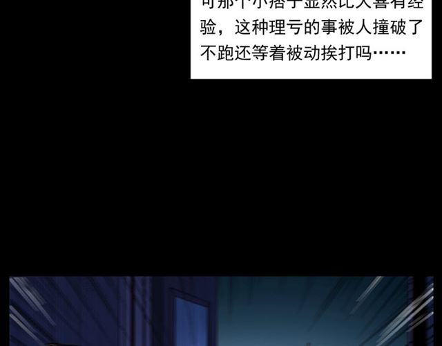 枪爷异闻录韩漫全集-第167话  午夜场之奸情人命无删减无遮挡章节图片 