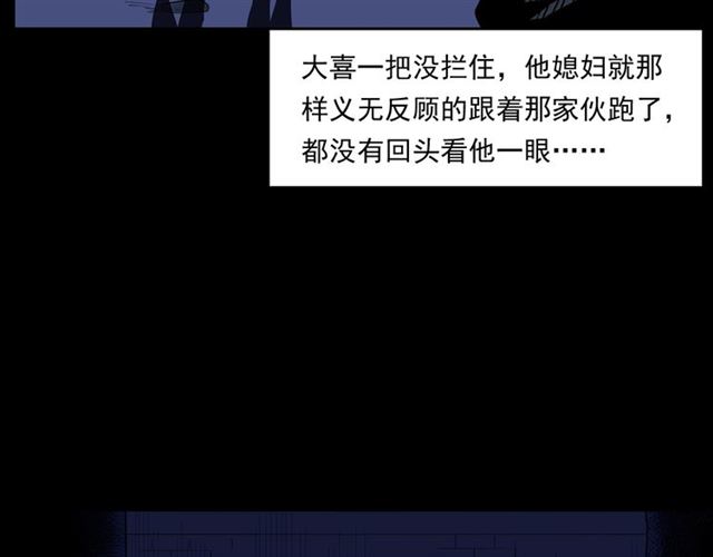 枪爷异闻录韩漫全集-第167话  午夜场之奸情人命无删减无遮挡章节图片 