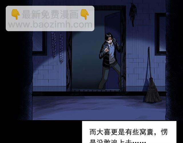 枪爷异闻录韩漫全集-第167话  午夜场之奸情人命无删减无遮挡章节图片 