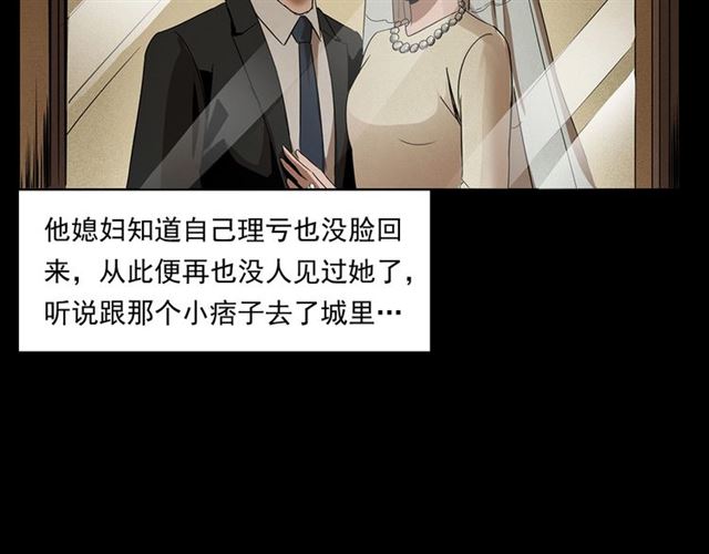 枪爷异闻录韩漫全集-第167话  午夜场之奸情人命无删减无遮挡章节图片 