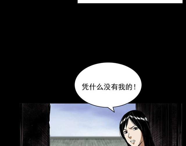 枪爷异闻录韩漫全集-第167话  午夜场之奸情人命无删减无遮挡章节图片 