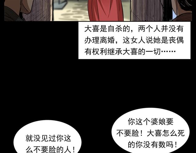 枪爷异闻录韩漫全集-第167话  午夜场之奸情人命无删减无遮挡章节图片 